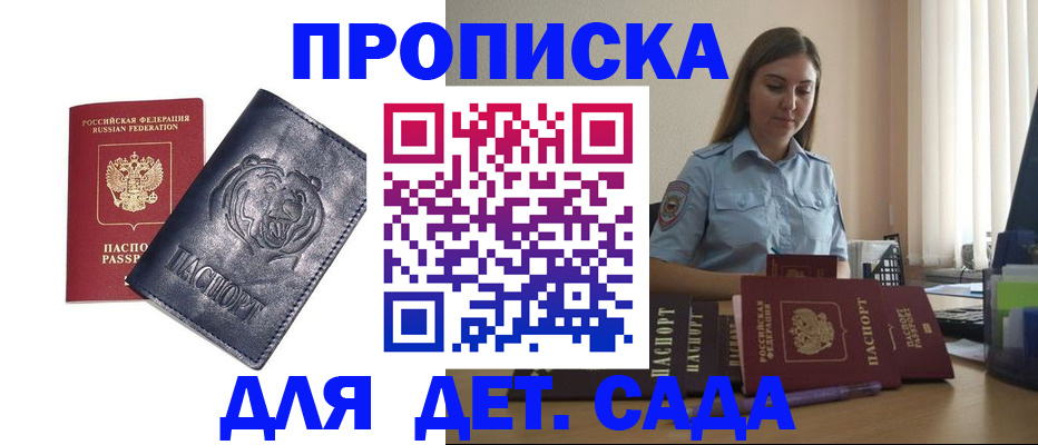 регистрация в Сарове