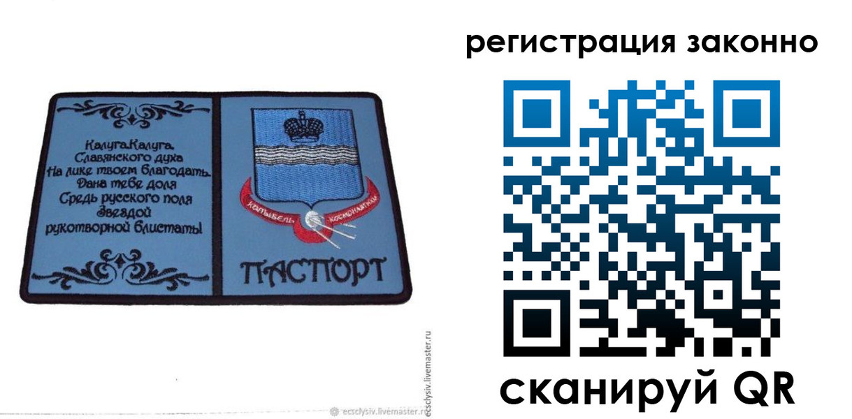 прописка в квартире в Сарове