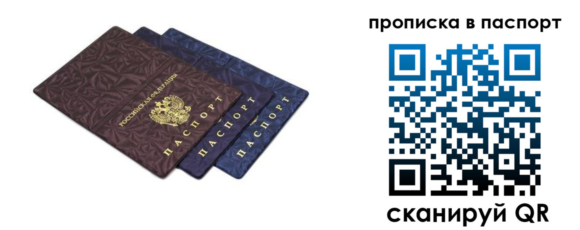 временная прописка в Сарове