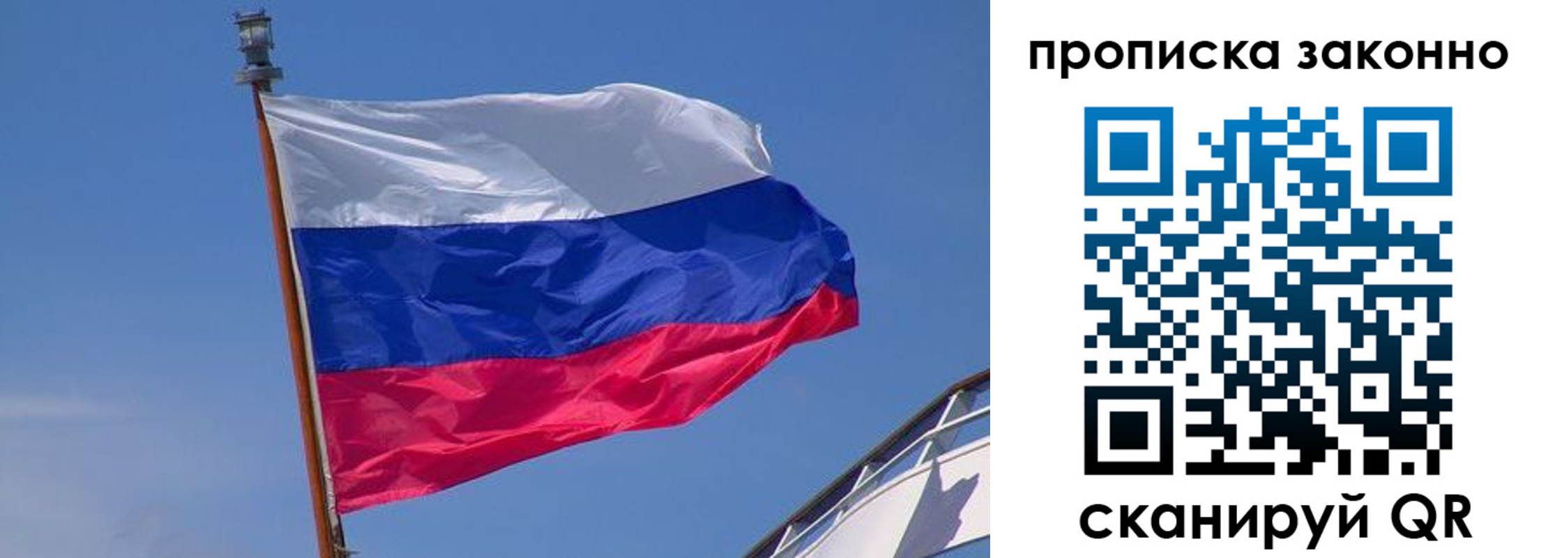 прописка для работы в Сарове