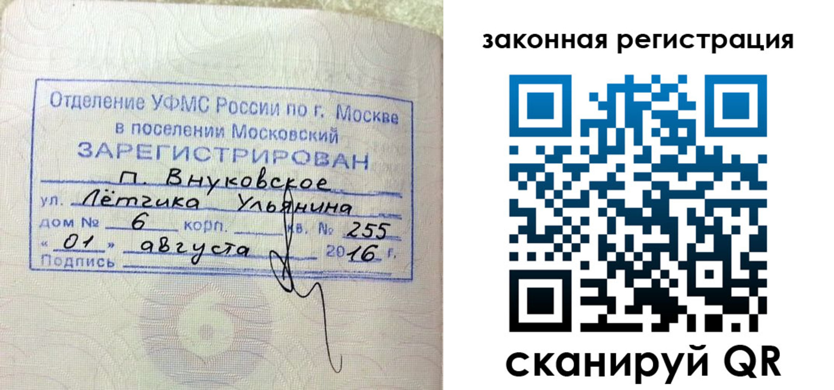 временная регистрация в квартире в Сарове