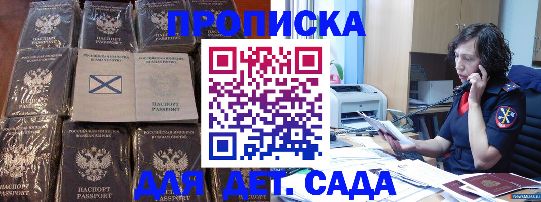 временная регистрация купить в Сарове