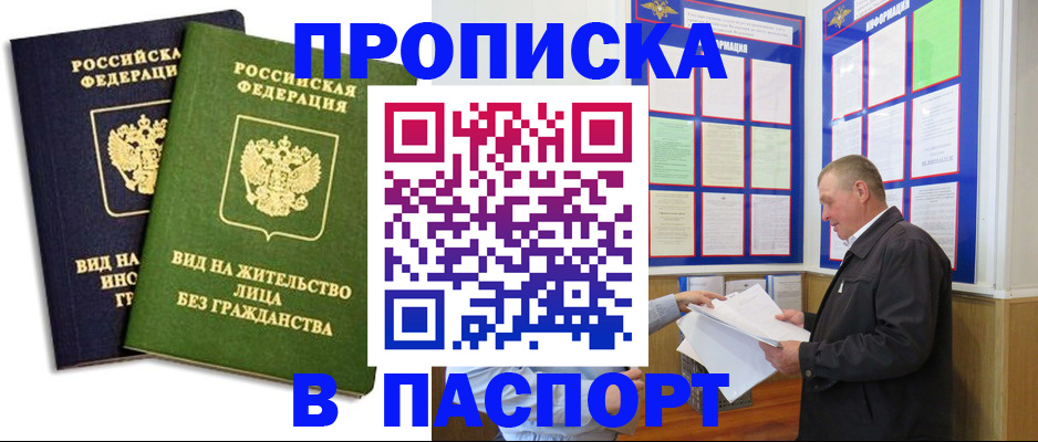 временная регистрация адрес в Сарове