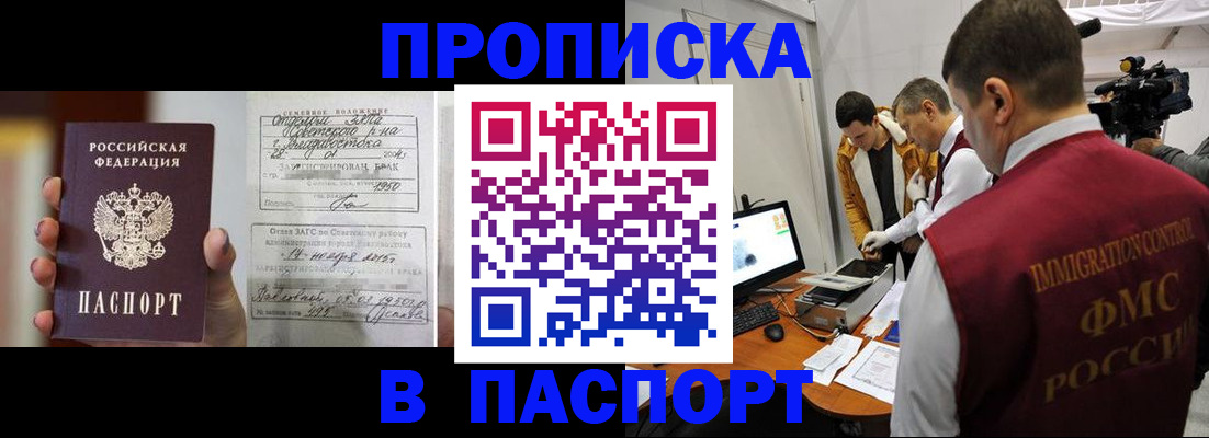 прописка паспорт в Сарове