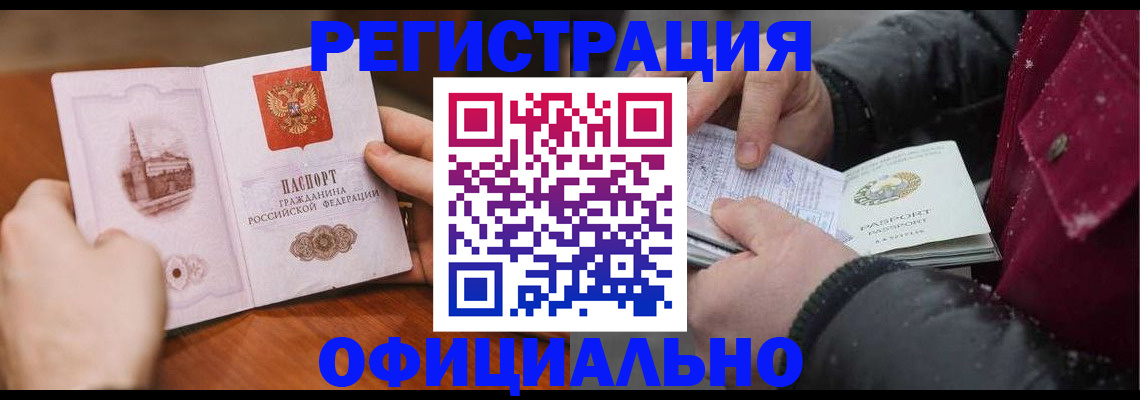 временная регистрация поиск в Сарове