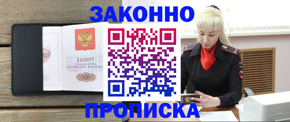 временная регистрация для всех в Сарове