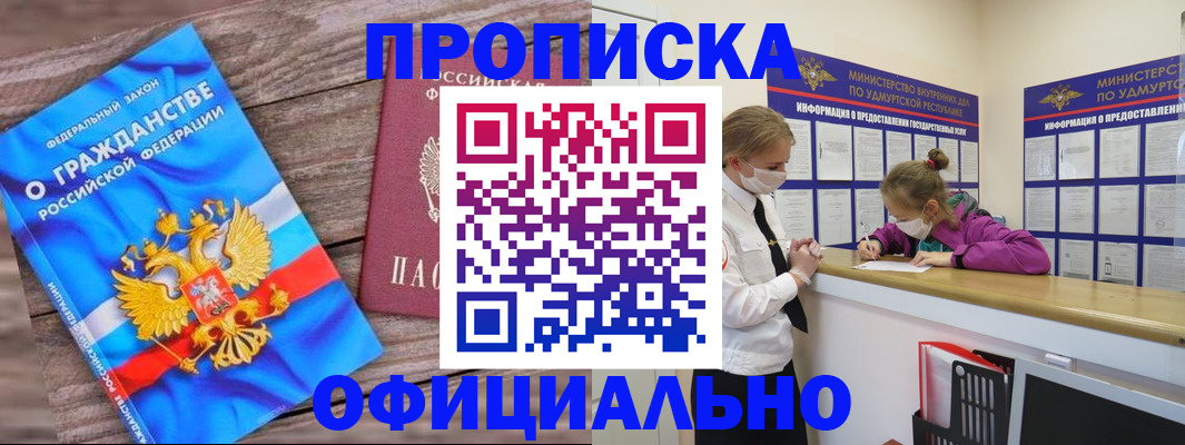 миграционный учет в Сарове