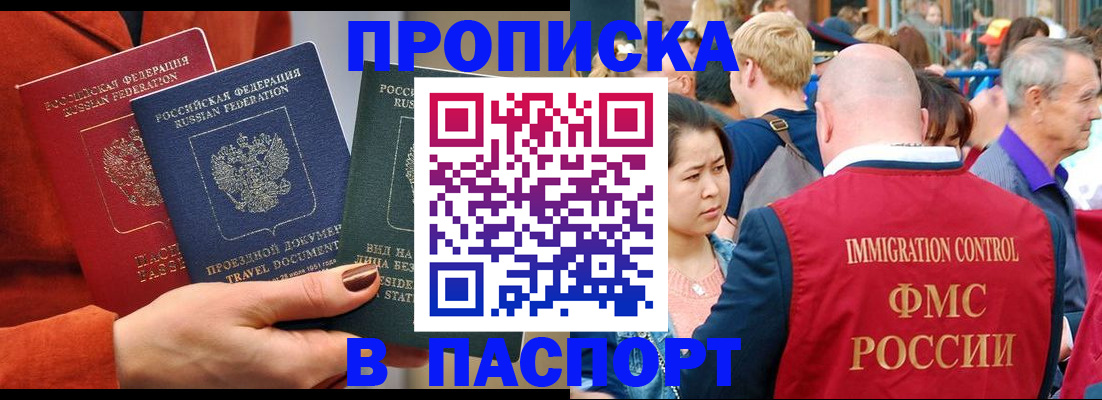 временная регистрация в Сарове