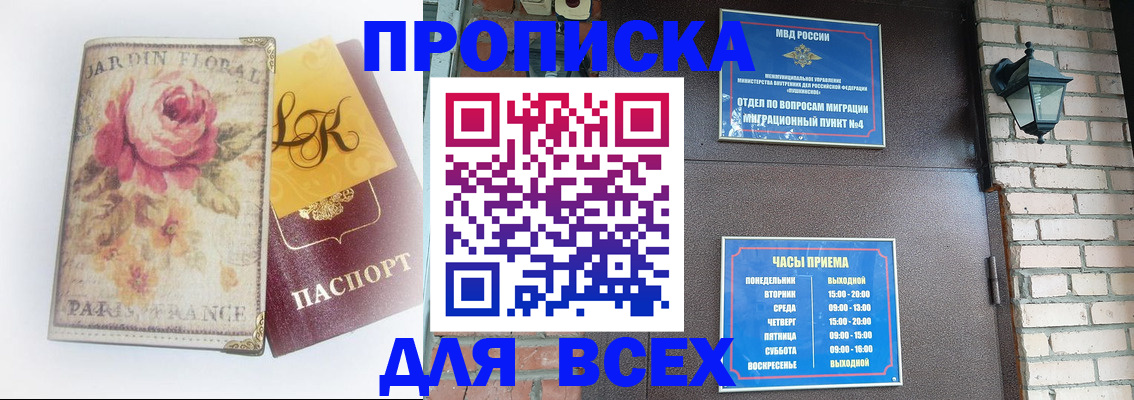 прописка для кредита в Сарове