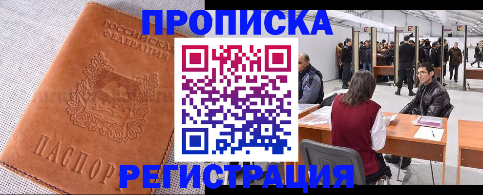 где прописаться в Сарове