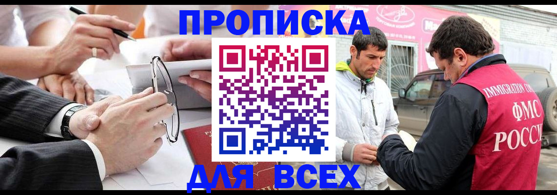 временная регистрация 2025 в Сарове