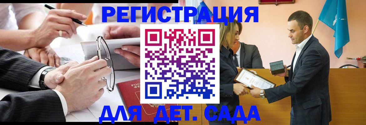 купить прописку в Сарове