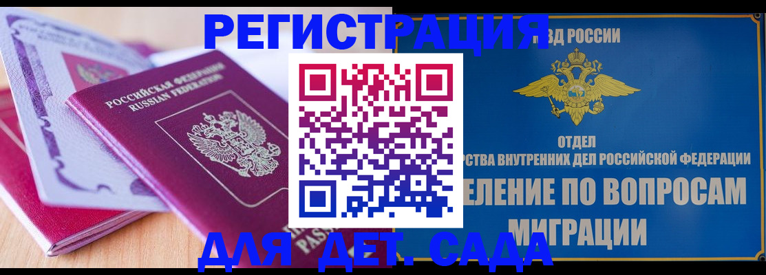 где прописаться в Сарове
